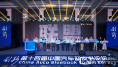 中国新汽车超充大合联盟助力主机厂资本资产双轮驱动