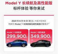 特斯拉再次降价？！又好像没有降？