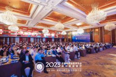 互联网精准医学平台助力基层医疗|海豚妈妈儿保项目推介会盛大启幕