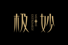 极妙槟榔 | 百年传承，创新臻味