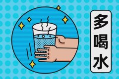 【襄阳东大肛肠医院怎么样】这7种情况多喝水，比吃药更有效！